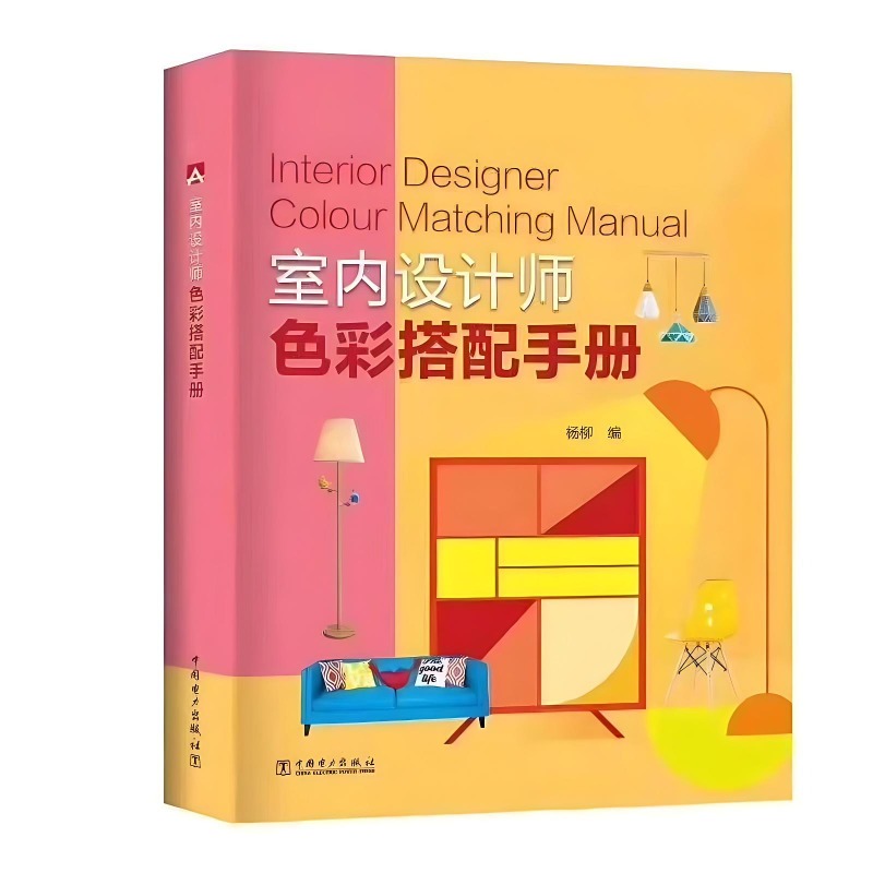 Podręcznik Projektanta Wnętrz: – Interior Design Handbook recenzja i cena