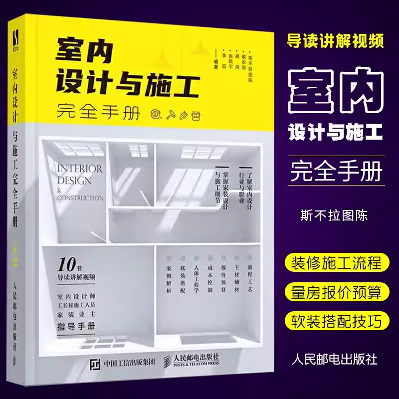 Complete Handbook for Interior – Interior Design Handbook recenzja i cena