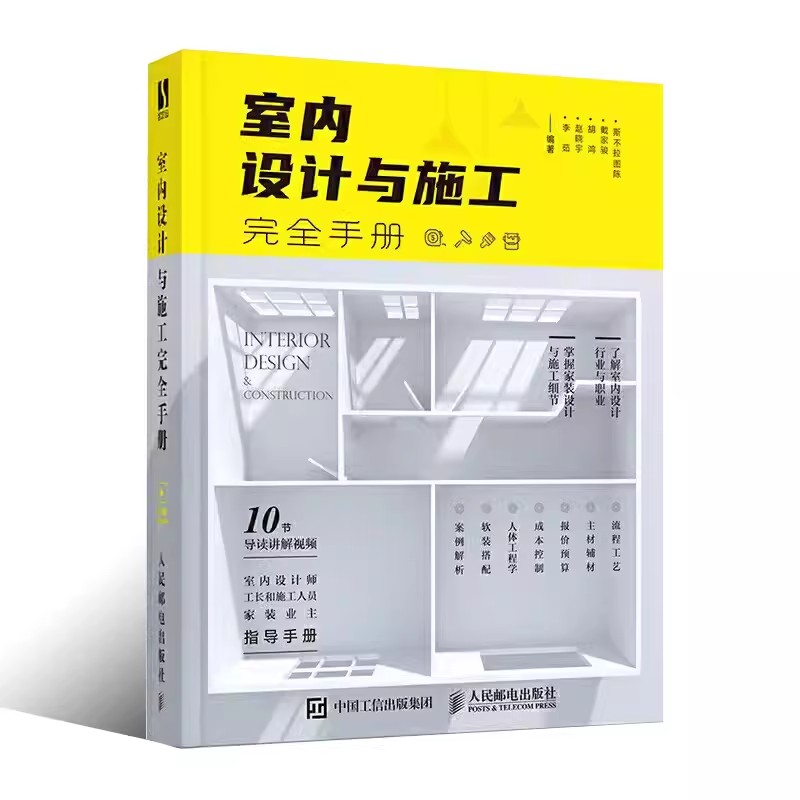 Complete Handbook for Interior – Interior Design Handbook recenzja i cena
